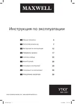 Предварительный просмотр 1 страницы Maxwell MW-3001 Instruction Manual