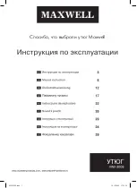 Предварительный просмотр 1 страницы Maxwell MW-3008 Instruction Manual