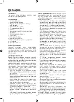 Предварительный просмотр 12 страницы Maxwell MW-3010 Manual Instruction