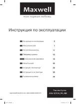 Предварительный просмотр 1 страницы Maxwell MW-3015 B Instruction Manual