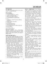 Preview for 13 page of Maxwell MW-3038 B Manual Instrucitons