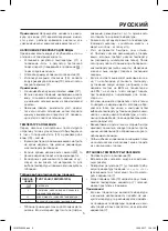 Предварительный просмотр 5 страницы Maxwell MW-3039 G Instruction Manual