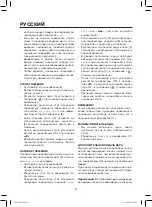 Предварительный просмотр 6 страницы Maxwell MW-3049 Manual Instruction