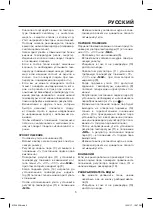 Предварительный просмотр 5 страницы Maxwell MW-3058 Manual Instruction