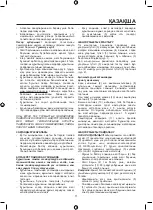 Preview for 11 page of Maxwell MW-3245 Manual Instruction