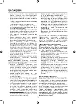 Предварительный просмотр 24 страницы Maxwell MW-3291 Manual Instruction