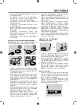 Предварительный просмотр 25 страницы Maxwell MW-3291 Manual Instruction