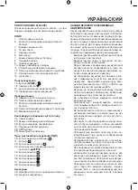 Предварительный просмотр 33 страницы Maxwell MW-3291 Manual Instruction