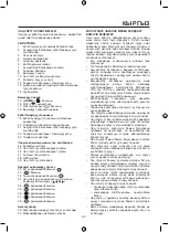 Предварительный просмотр 43 страницы Maxwell MW-3291 Manual Instruction