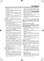 Предварительный просмотр 13 страницы Maxwell MW-3400 Manual Instruction