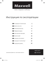 Maxwell MW-3751 W Instruction Manual предпросмотр