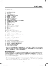 Preview for 3 page of Maxwell MW-3801 BN Manual Instruction