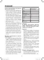 Preview for 8 page of Maxwell MW-3803 BK Manual Instruction