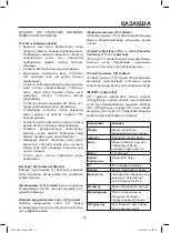 Preview for 27 page of Maxwell MW-3803 BK Manual Instruction