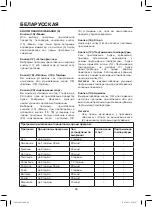 Предварительный просмотр 46 страницы Maxwell MW-3807 ST Manual Instruction