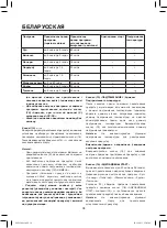 Предварительный просмотр 38 страницы Maxwell MW-3809 BK Manual Instruction