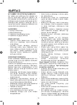 Предварительный просмотр 14 страницы Maxwell MW-4100 Manual Instruction