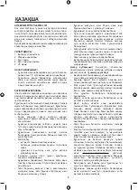 Предварительный просмотр 8 страницы Maxwell MW-4101 Manual Instruction