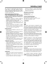 Предварительный просмотр 11 страницы Maxwell MW-4101 Manual Instruction