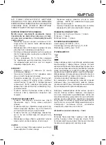 Предварительный просмотр 13 страницы Maxwell MW-4101 Manual Instruction