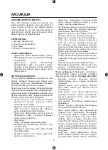 Предварительный просмотр 8 страницы Maxwell MW-4104 Manual Instruction