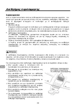 Предварительный просмотр 30 страницы Mazda BDEL-V7-410 Operating Instructions Manual