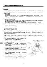 Предварительный просмотр 32 страницы Mazda BDEL-V7-410 Operating Instructions Manual