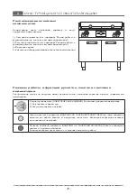 Preview for 137 page of MBM EFT477L Operating Instructions Manual