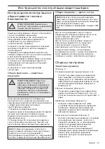 Предварительный просмотр 73 страницы McCulloch 1155582-38 Product User Manual