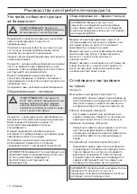 Предварительный просмотр 76 страницы McCulloch 1155582-38 Product User Manual