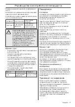 Предварительный просмотр 77 страницы McCulloch 1155582-38 Product User Manual