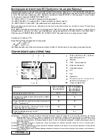 Preview for 104 page of McCulloch 966485901 Instruction Manual