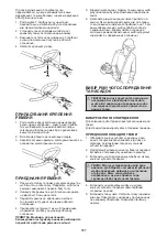 Preview for 457 page of McCulloch B428PS Operator'S Manual