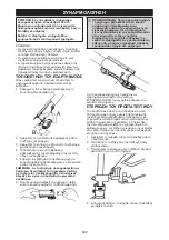 Preview for 492 page of McCulloch B428PS Operator'S Manual