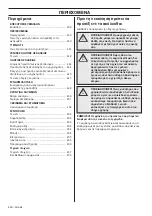 Предварительный просмотр 440 страницы McCulloch BP152PR Operator'S Manual