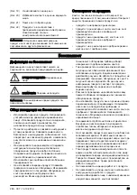 Предварительный просмотр 29 страницы McCulloch CS 340 Operator'S Manual