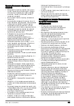 Предварительный просмотр 341 страницы McCulloch CS 340 Operator'S Manual