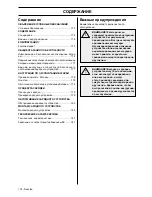 Предварительный просмотр 174 страницы McCulloch Li 40CGR Operator'S Manual