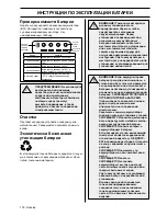 Предварительный просмотр 178 страницы McCulloch Li 40CGR Operator'S Manual