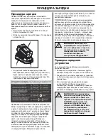 Предварительный просмотр 179 страницы McCulloch Li 40CGR Operator'S Manual