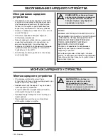 Предварительный просмотр 180 страницы McCulloch Li 40CGR Operator'S Manual