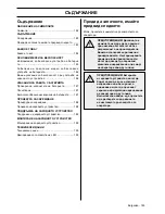 Предварительный просмотр 183 страницы McCulloch Li 40CGR Operator'S Manual