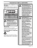 Предварительный просмотр 187 страницы McCulloch Li 40CGR Operator'S Manual