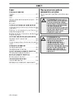 Предварительный просмотр 228 страницы McCulloch Li 40CGR Operator'S Manual