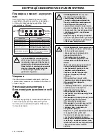 Предварительный просмотр 232 страницы McCulloch Li 40CGR Operator'S Manual