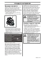 Предварительный просмотр 233 страницы McCulloch Li 40CGR Operator'S Manual