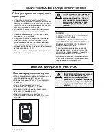 Предварительный просмотр 234 страницы McCulloch Li 40CGR Operator'S Manual