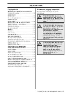 Предварительный просмотр 267 страницы McCulloch Li 40HT Operator'S Manual