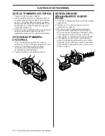 Предварительный просмотр 274 страницы McCulloch Li 40HT Operator'S Manual