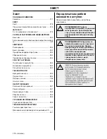 Preview for 378 page of McCulloch Li 40T Operator'S Manual